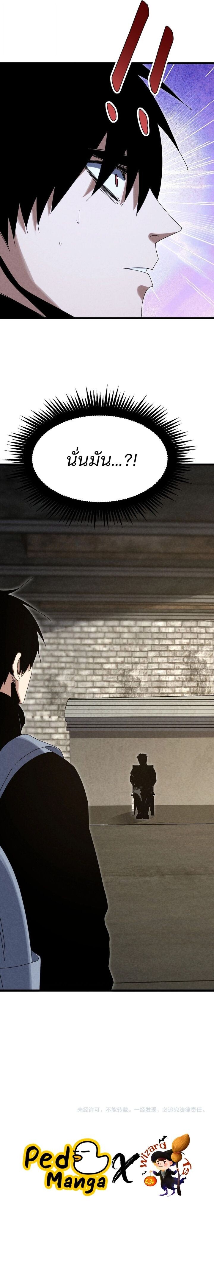 Rebirth of the Campus Special Forces Soldier เกิดใหม่ของทหารหน่วยรบพิเศษ ตอนที่ 36 — หน้า 10 จาก 10