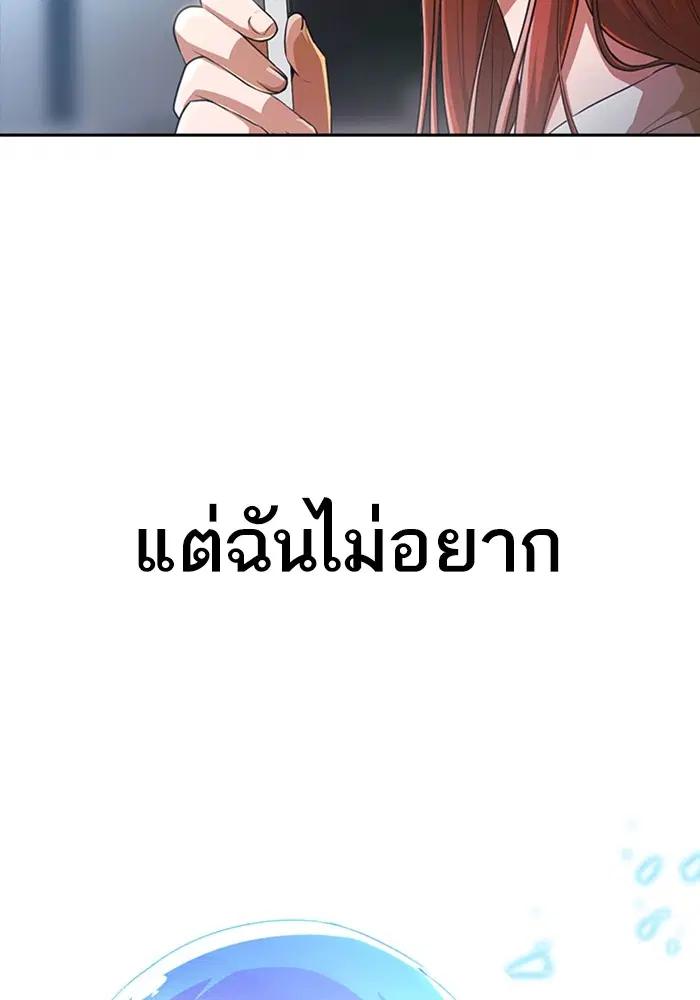Random Chat ตอนที่ 278 — หน้า 139 จาก 143