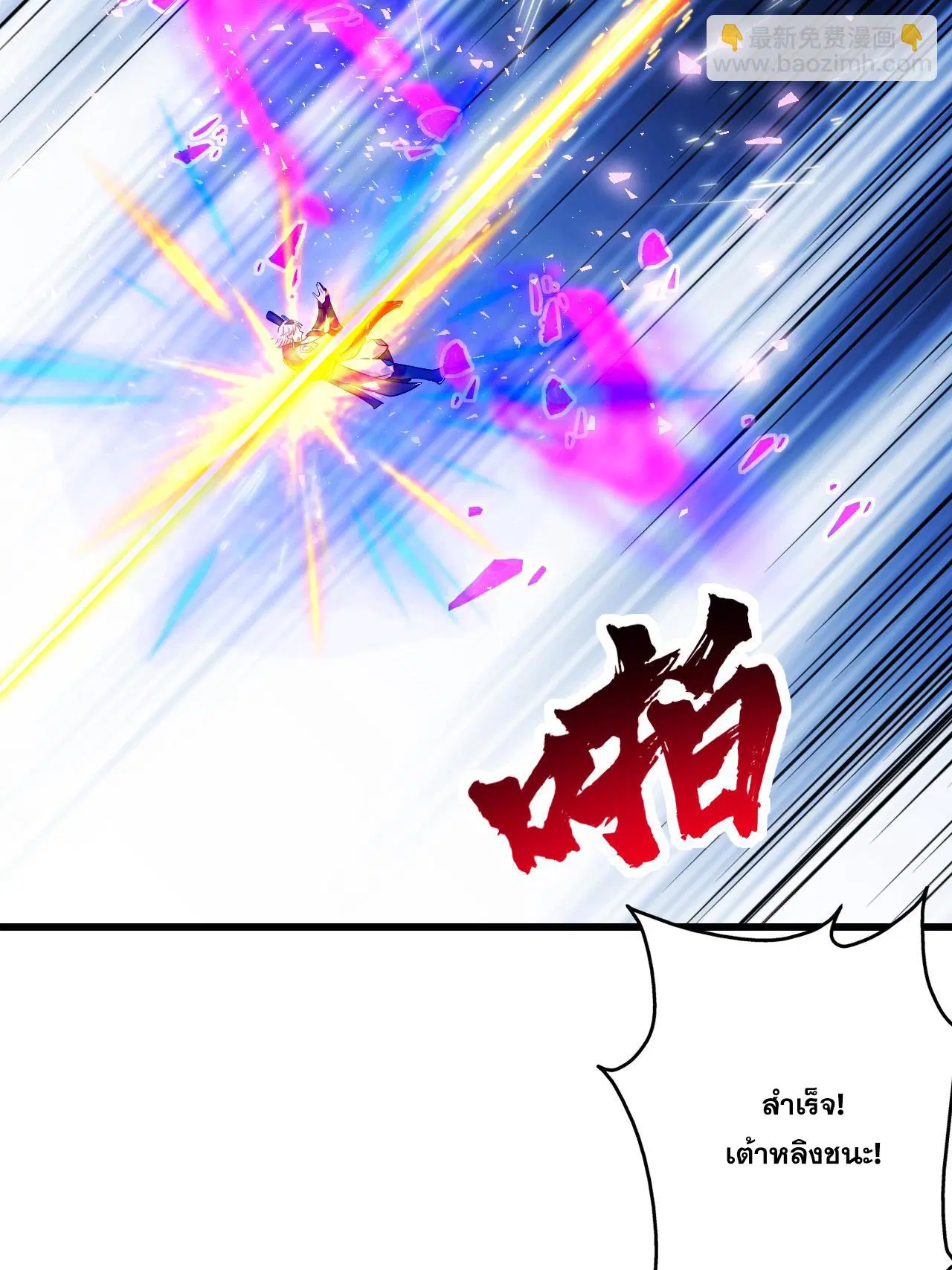 Matchless Emperor ตอนที่ 376 — หน้า 30 จาก 33