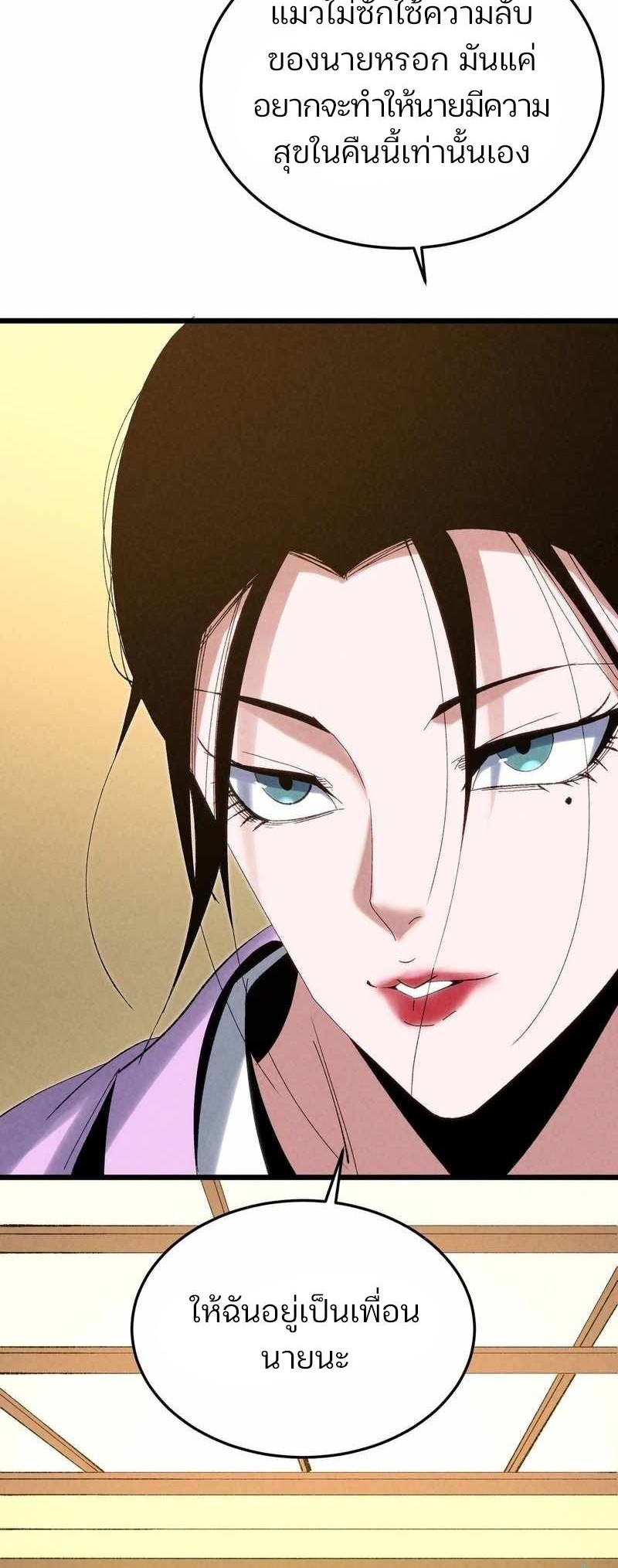 Rebirth of the Campus Special Forces Soldier เกิดใหม่ของทหารหน่วยรบพิเศษ ตอนที่ 13 — หน้า 10 จาก 50