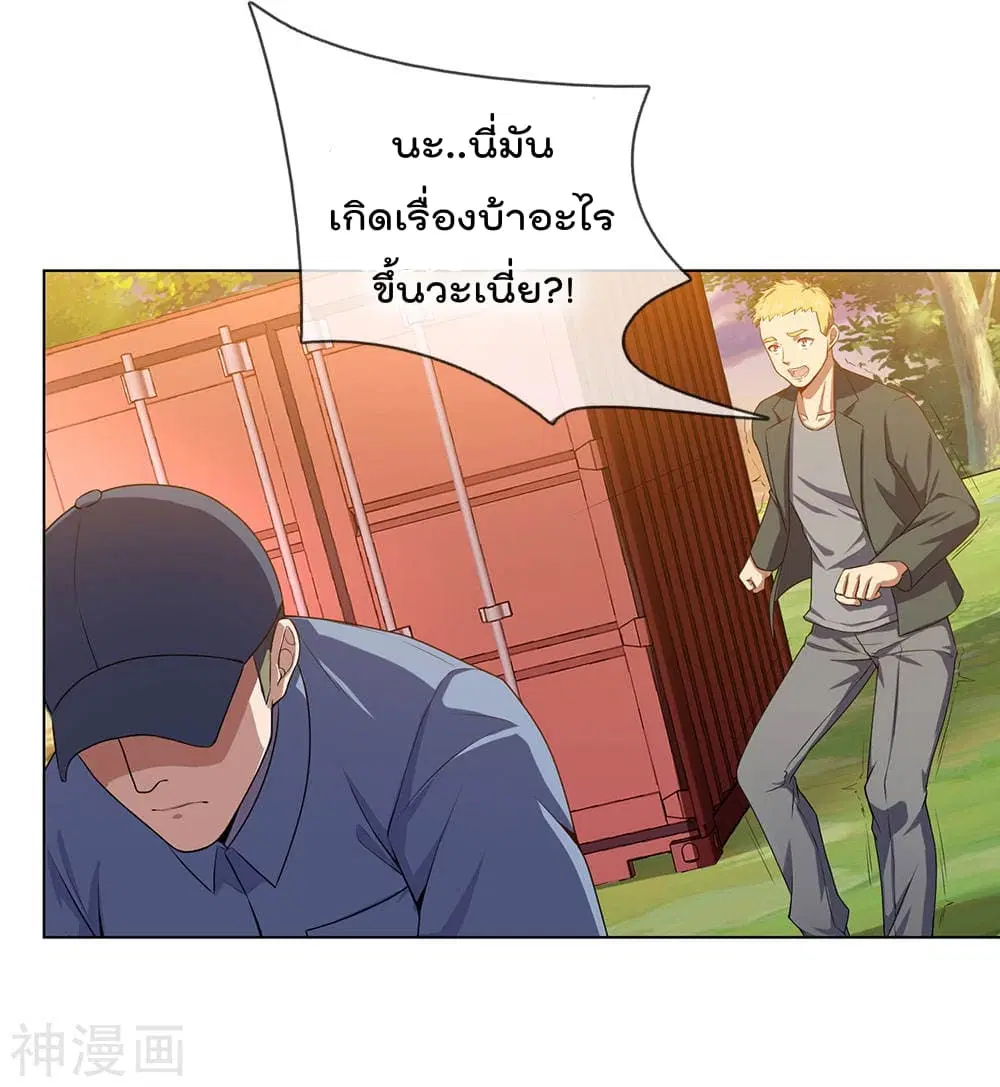 The Legend God of War in The City ตอนที่ 2 — หน้า 19 จาก 42