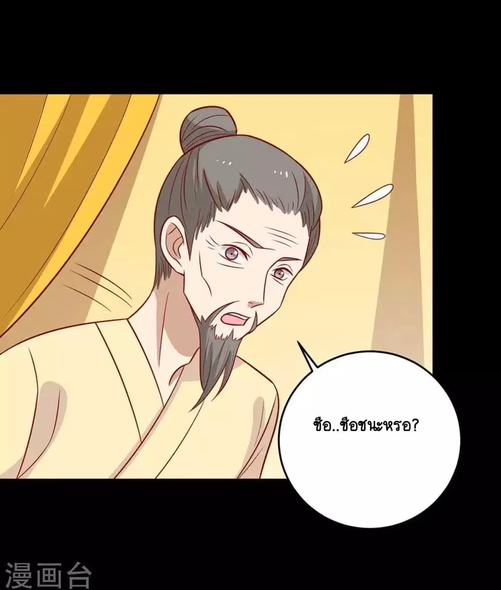 Your Highness, I gotta see My Figured ตอนที่ 142 — หน้า 15 จาก 36
