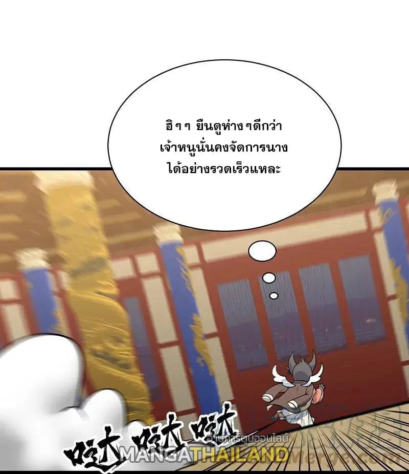 Matchless Emperor ตอนที่ 346 — หน้า 18 จาก 29