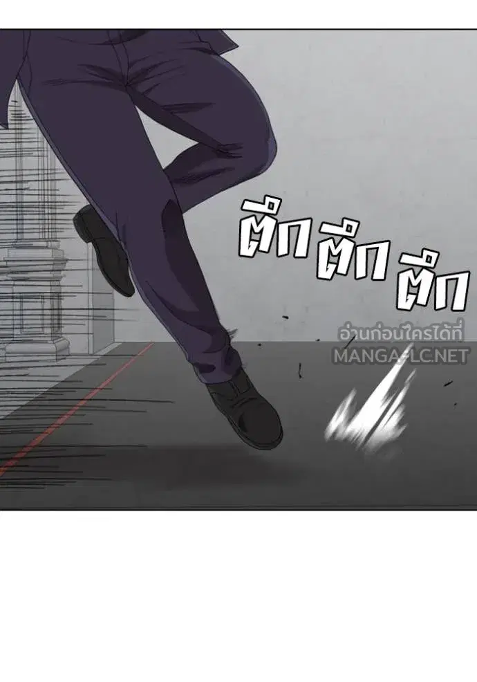 Bad Guy ตอนที่ 264 — หน้า 51 จาก 140