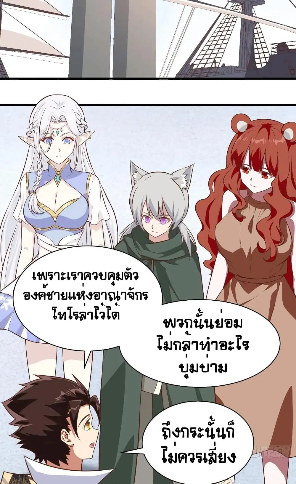 Starting From Today I’ll Work As A City Lord ตอนที่ 292 — หน้า 9 จาก 46