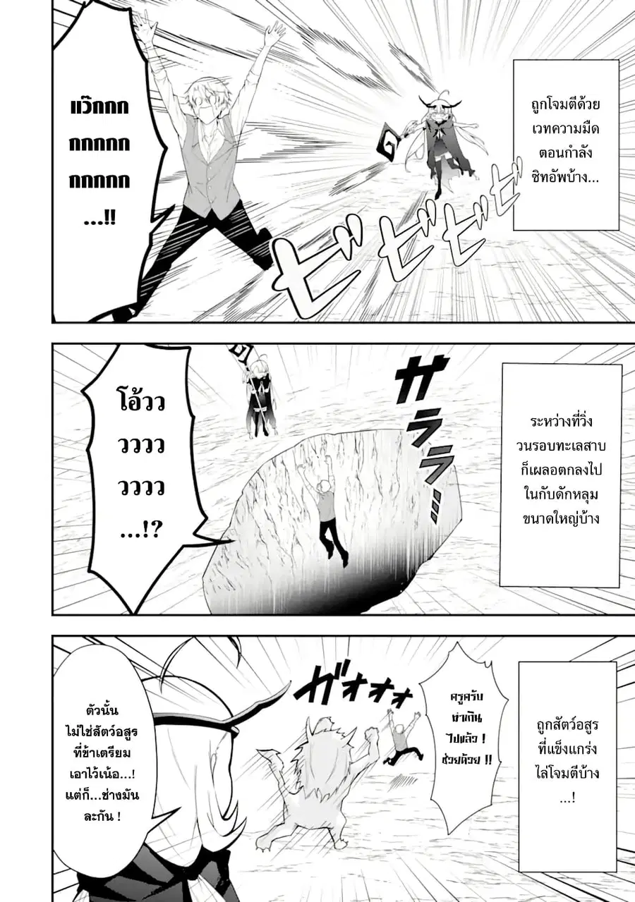 Shokei Flag no Akuyaku Kizoku ni Tensei Shita ga, Shinitakunai node Yami Mahou o Kiwamete Heroine-tachi o Sukuimasu ตอนที่ 1 — หน้า 49 จาก 61