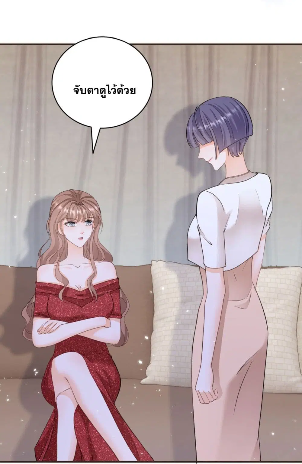 The Lovely Wife And Strange Marriage ตอนที่ 402 — หน้า 31 จาก 44