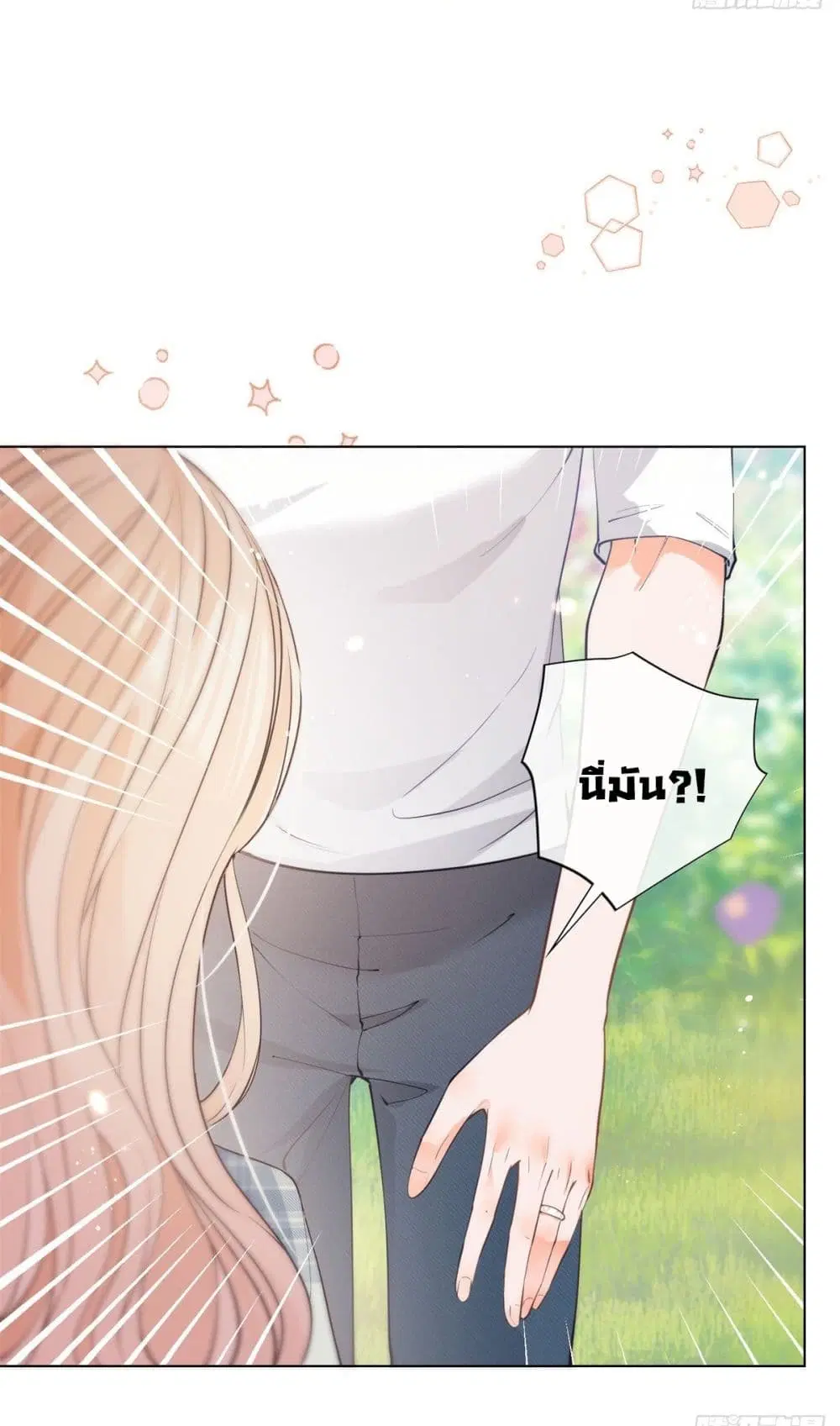 The Lovely Wife And Strange Marriage ตอนที่ 385 — หน้า 12 จาก 42