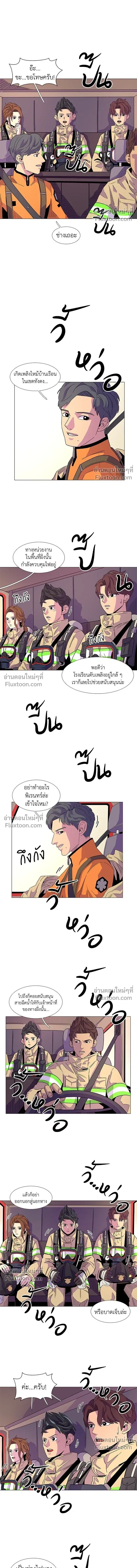 1 Second – วินาทีชี้ชะตา ตอนที่ 9 — หน้า 7 จาก 15