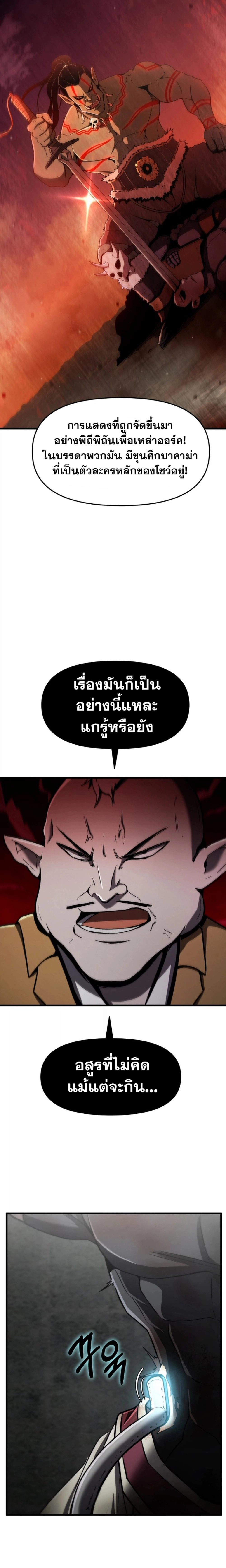 The Unexpectedly Strong Knight in the Elf’s Arena ตอนที่ 6 — หน้า 6 จาก 27