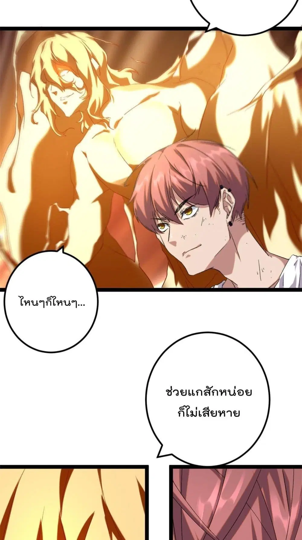 Shadow Hack ตอนที่ 208 — หน้า 28 จาก 29