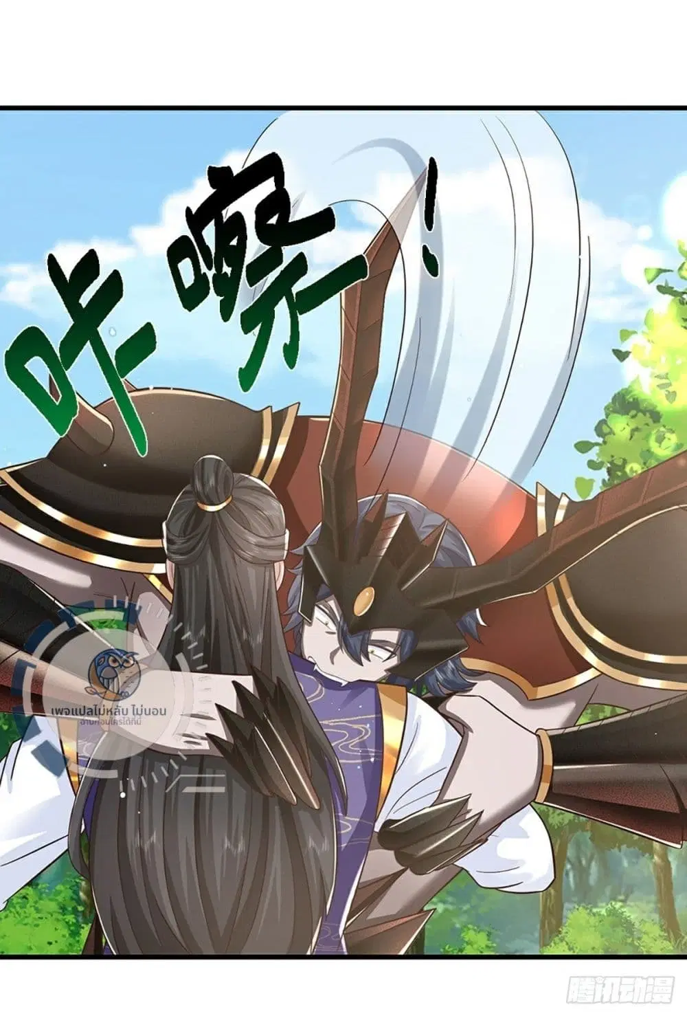 Royal God of War, Rising Dragon ตอนที่ 213 — หน้า 2 จาก 24