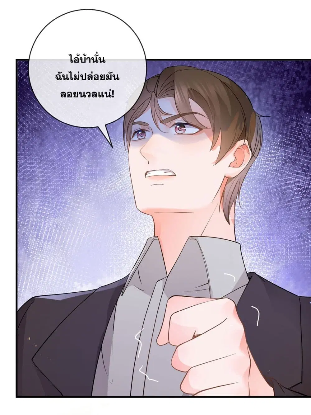 The Lovely Wife And Strange Marriage ตอนที่ 393 — หน้า 28 จาก 50