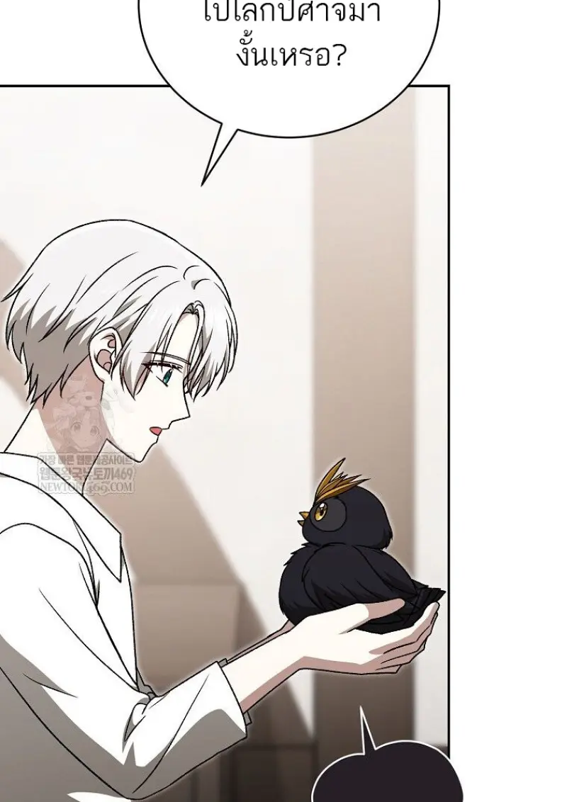 Concept Grasping Magic Genius ตอนที่ 41 — หน้า 56 จาก 160