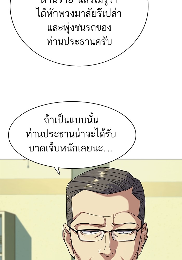 The Chaebeol’s Youngest Son (Reborn Rich) ตอนที่ 68 — หน้า 103 จาก 132