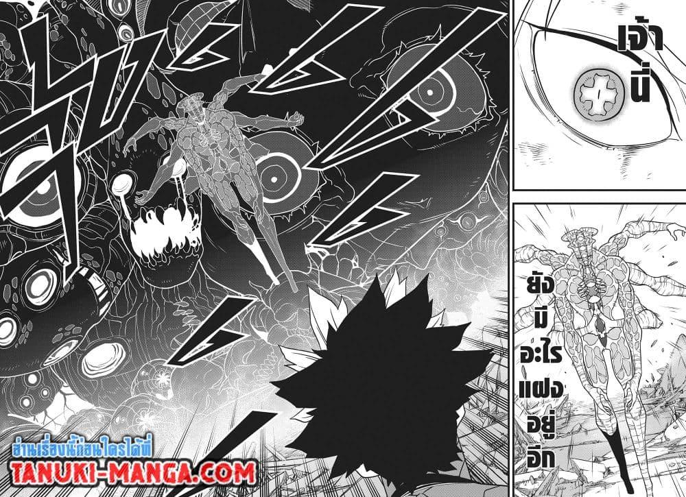 Kaiju no.8 ไคจูหมายเลข 8 ตอนที่ 119 — หน้า 9 จาก 26
