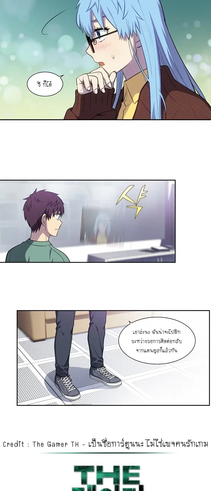 The Gamer ตอนที่ 437 — หน้า 12 จาก 20