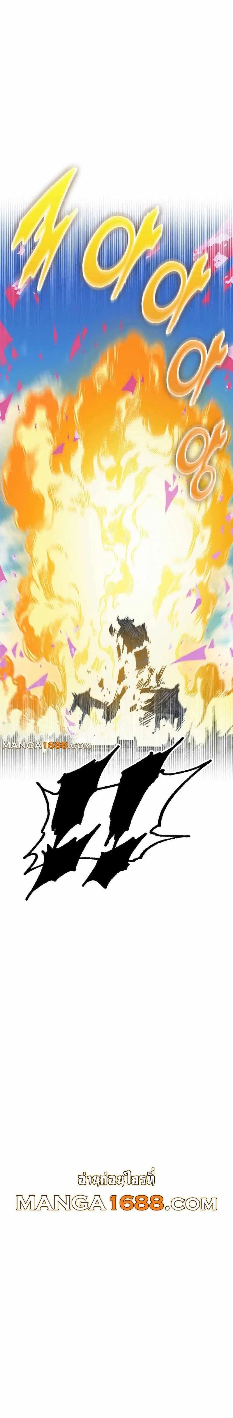 Memoir of the God of War ตอนที่ 201 — หน้า 16 จาก 16