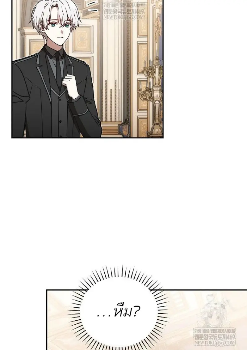 Concept Grasping Magic Genius ตอนที่ 42 — หน้า 16 จาก 160