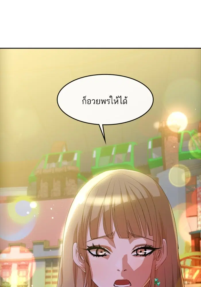 Random Chat ตอนที่ 301 — หน้า 17 จาก 109