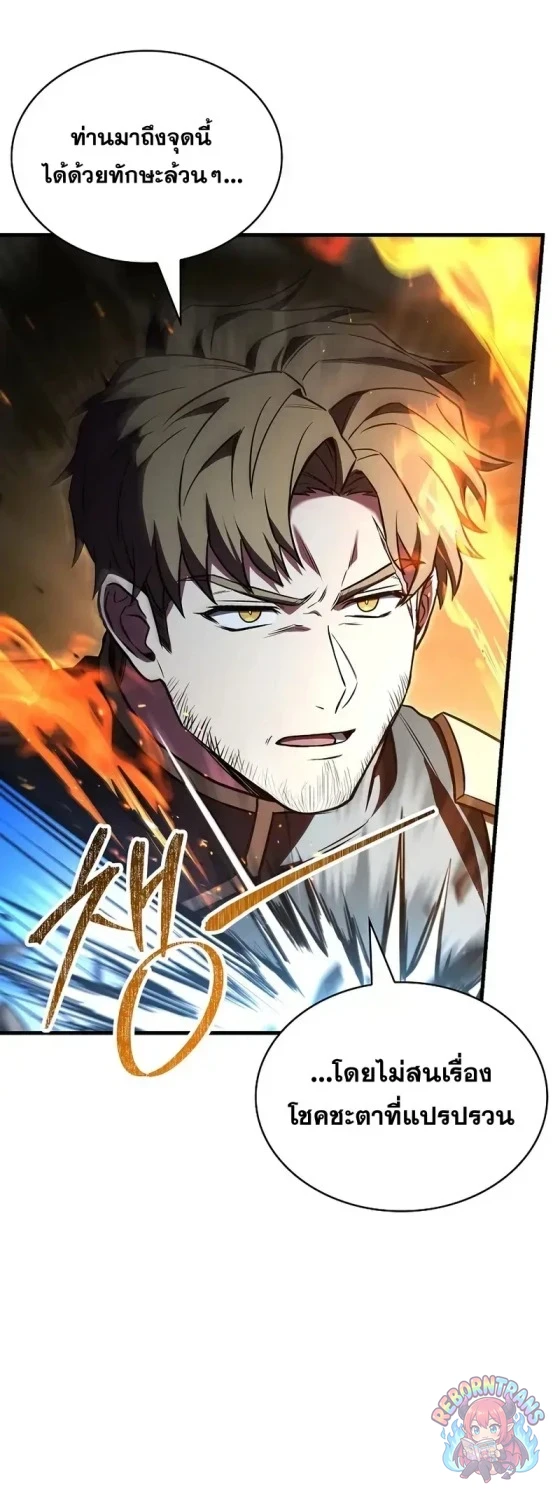 Return of The Unrivaled Spear Knight ตอนที่ 187 — หน้า 15 จาก 50