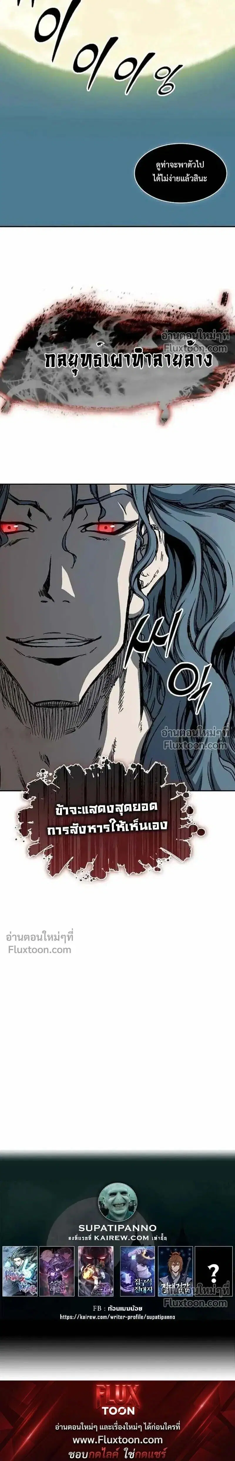 Memoir of the God of War ตอนที่ 227 — หน้า 32 จาก 32