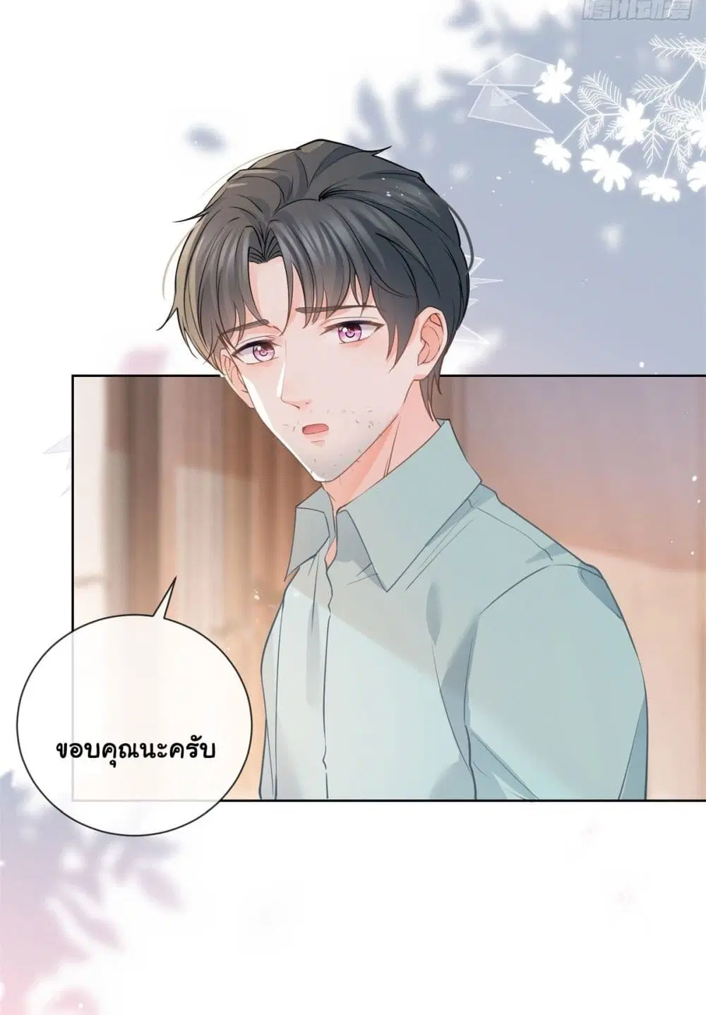 The Lovely Wife And Strange Marriage ตอนที่ 388 — หน้า 22 จาก 46