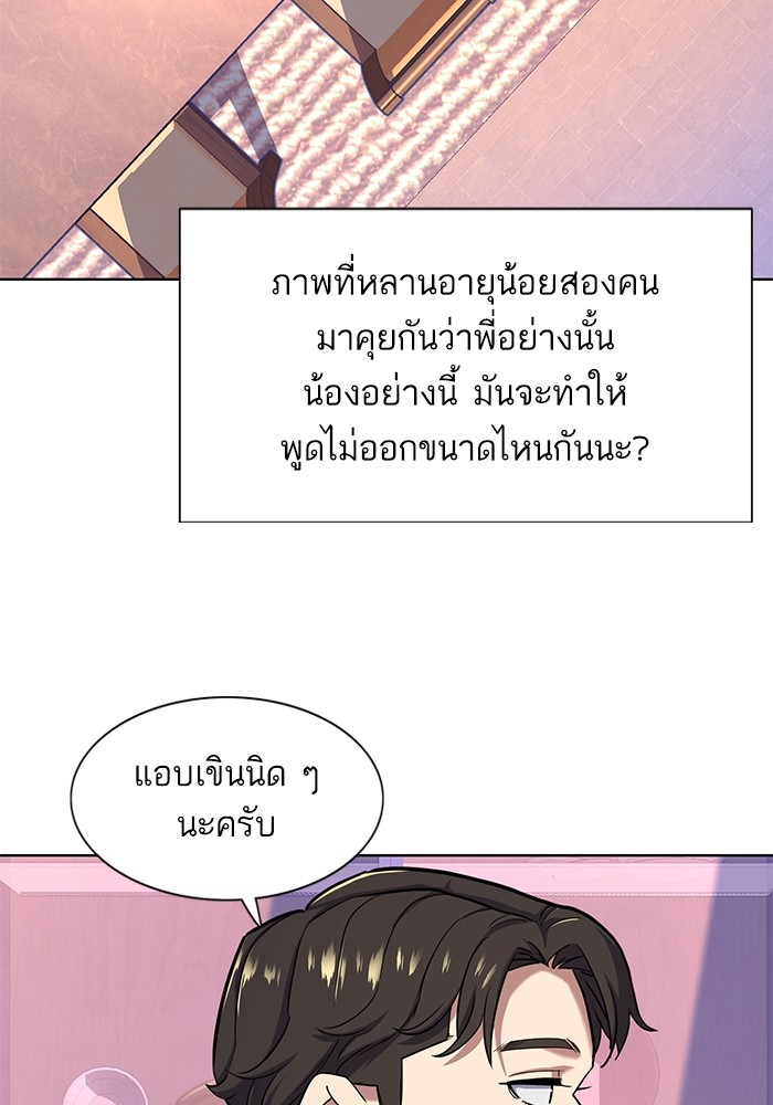 The Chaebeol’s Youngest Son (Reborn Rich) ตอนที่ 78 — หน้า 48 จาก 109