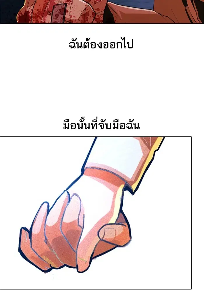 Random Chat ตอนที่ 312 — หน้า 69 จาก 157