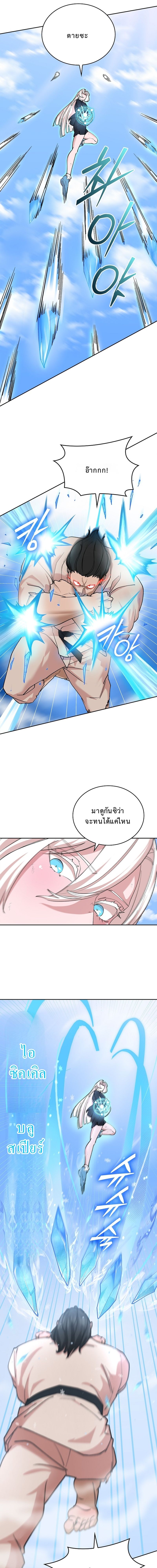 The Devil and the Ice Witch ปีศาจและน้ำแข็ง ตอนที่ 19 — หน้า 7 จาก 17