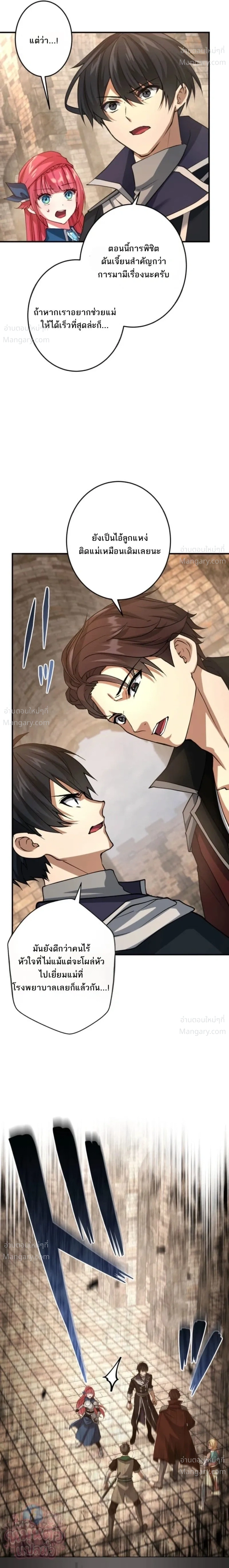 The Ultimate Enchanter: Rising from the Weakest After Making a Contract with a Goddess – โคตรนักเสริมพลัง: จากจุดต่ำสุดสู่จุดสูงสุดด้วยสัญญาเทพธิดา ตอนที่ 8 — หน้า 31 จาก 34