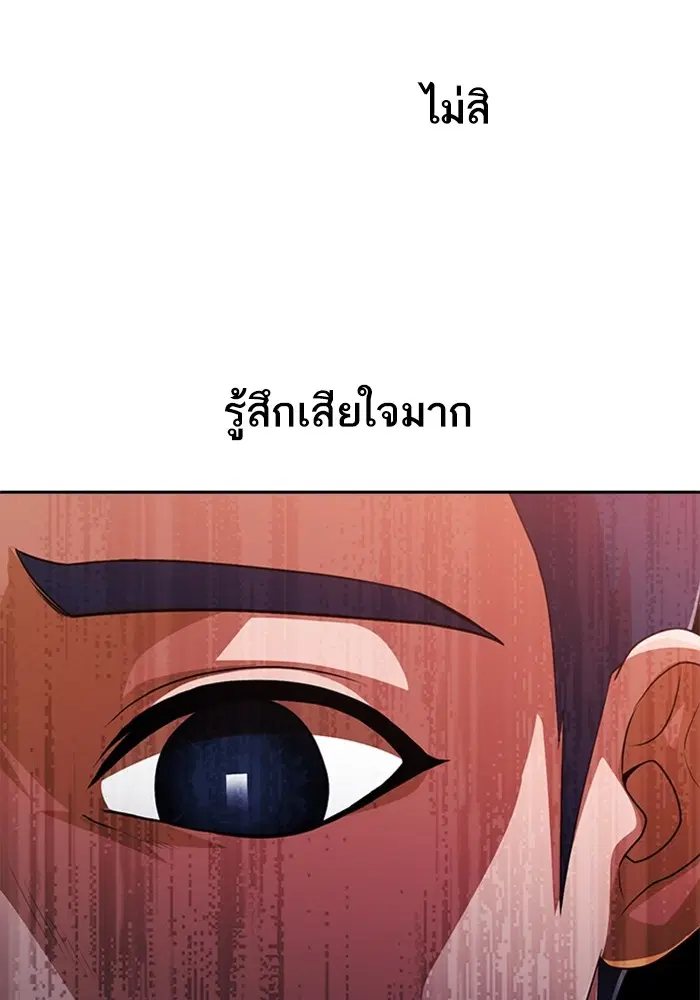 Random Chat ตอนที่ 263 — หน้า 87 จาก 120