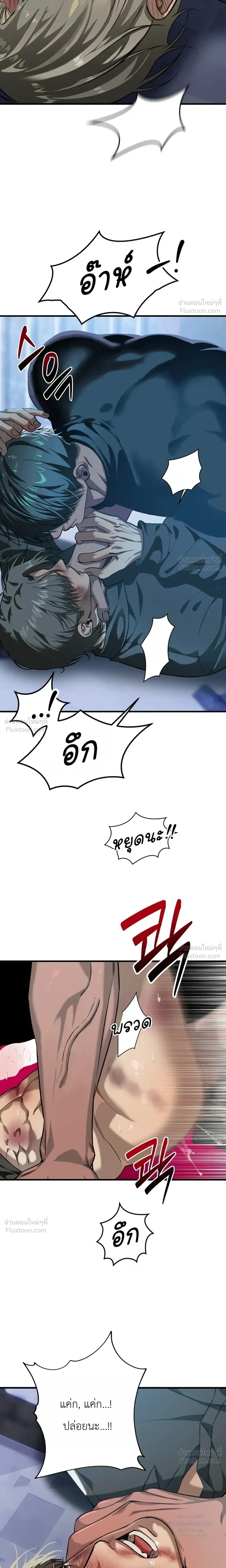 Aftermath – ควันหลง ตอนที่ 2 — หน้า 4 จาก 24