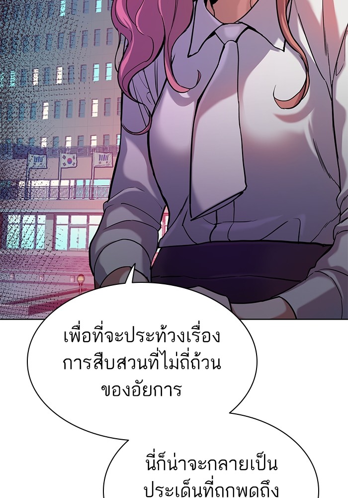 The Chaebeol’s Youngest Son (Reborn Rich) ตอนที่ 88 — หน้า 129 จาก 136