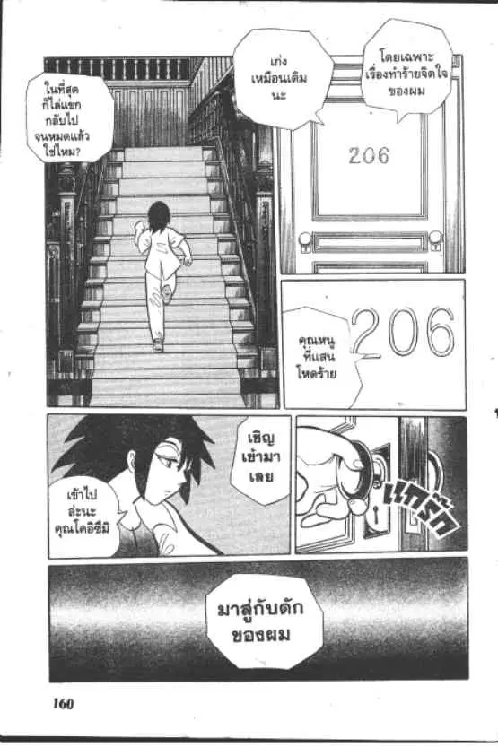 Gakkou Kaidan ตอนที่ 227 — หน้า 7 จาก 21
