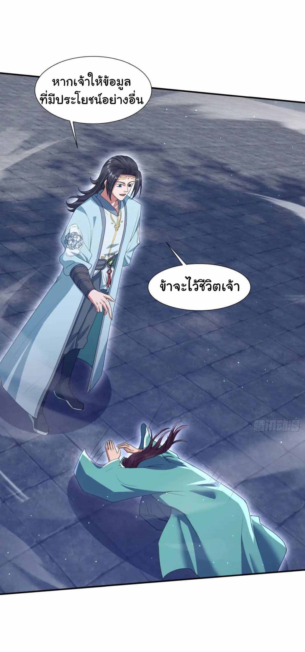 When The System Opens After The Age Of 100 ตอนที่ 29 — หน้า 32 จาก 44