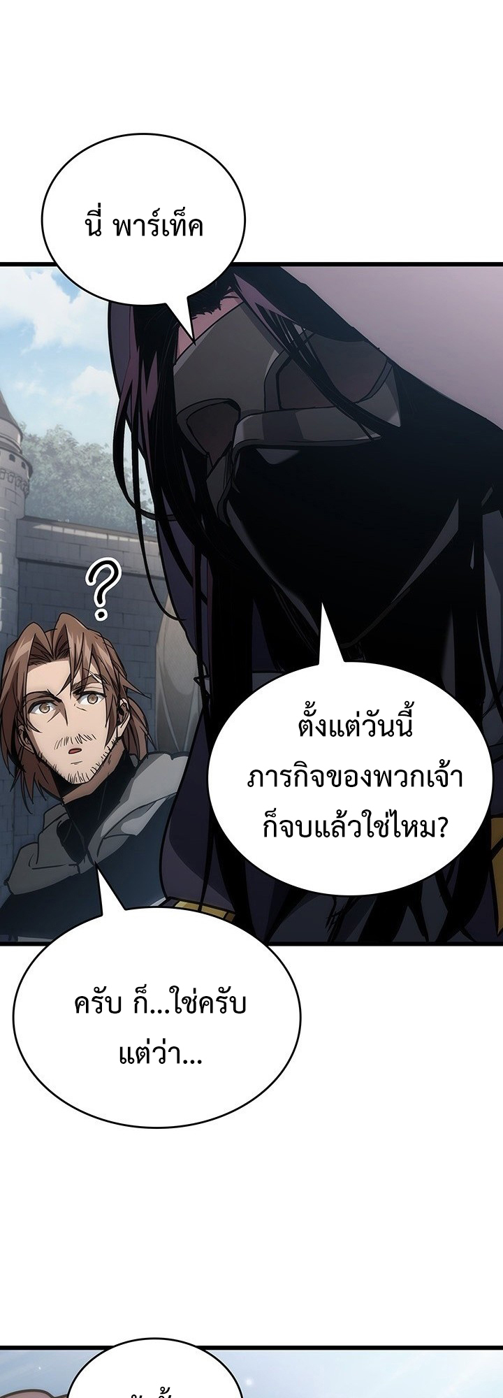 Crimson Reset ชีวิตครั้งที่สองของราชันรัตติกาล หลังจากหลบหนีมาครึ่งปี แวมไพร์ยูจีนก็ถูกสังหารในที่สุด ตอนที่ 7 — หน้า 46 จาก 73