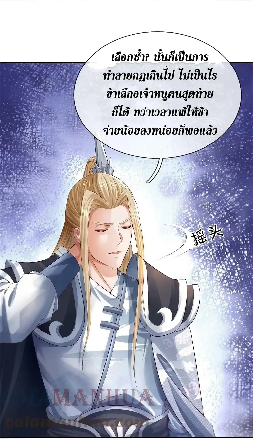 Sky Sword God ตอนที่ 619.1 — หน้า 6 จาก 24