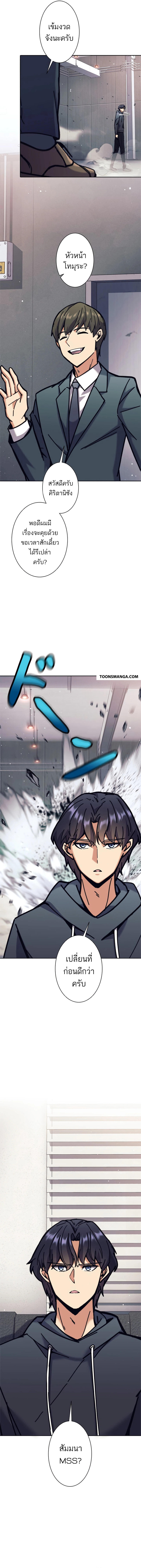 I’m an Ex-class Hunter ผมคือฮันเตอร์คลาส EX ตอนที่ 33 — หน้า 17 จาก 18