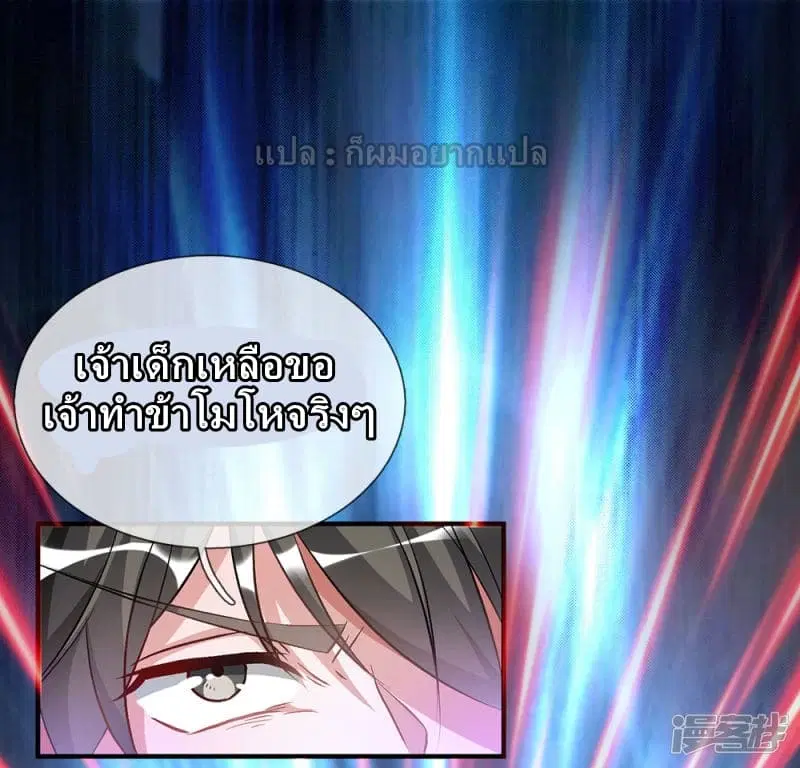 Sky Sword God ตอนที่ 5 — หน้า 18 จาก 27