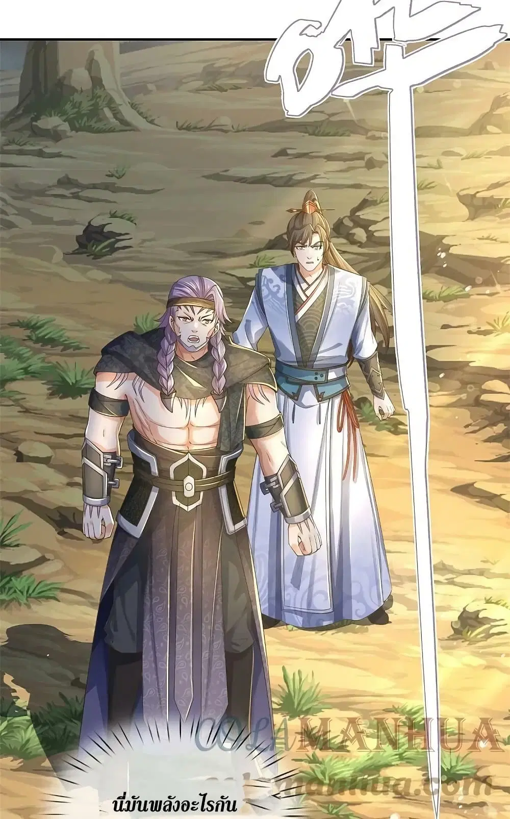 Sky Sword God ตอนที่ 618.1 — หน้า 6 จาก 18