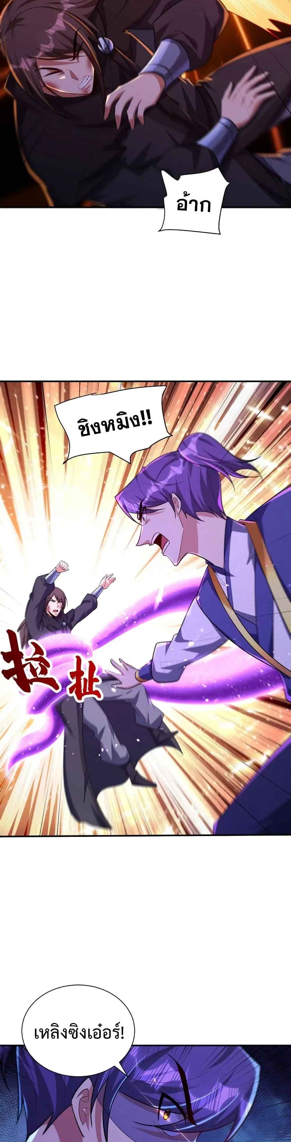 Rise of The Demon King ตอนที่ 285 — หน้า 4 จาก 22