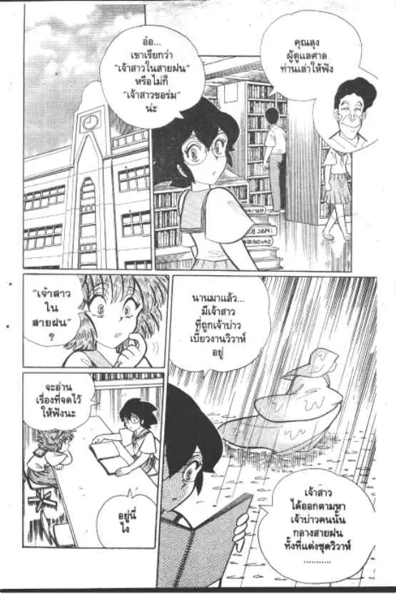 Gakkou Kaidan ตอนที่ 217 — หน้า 5 จาก 10