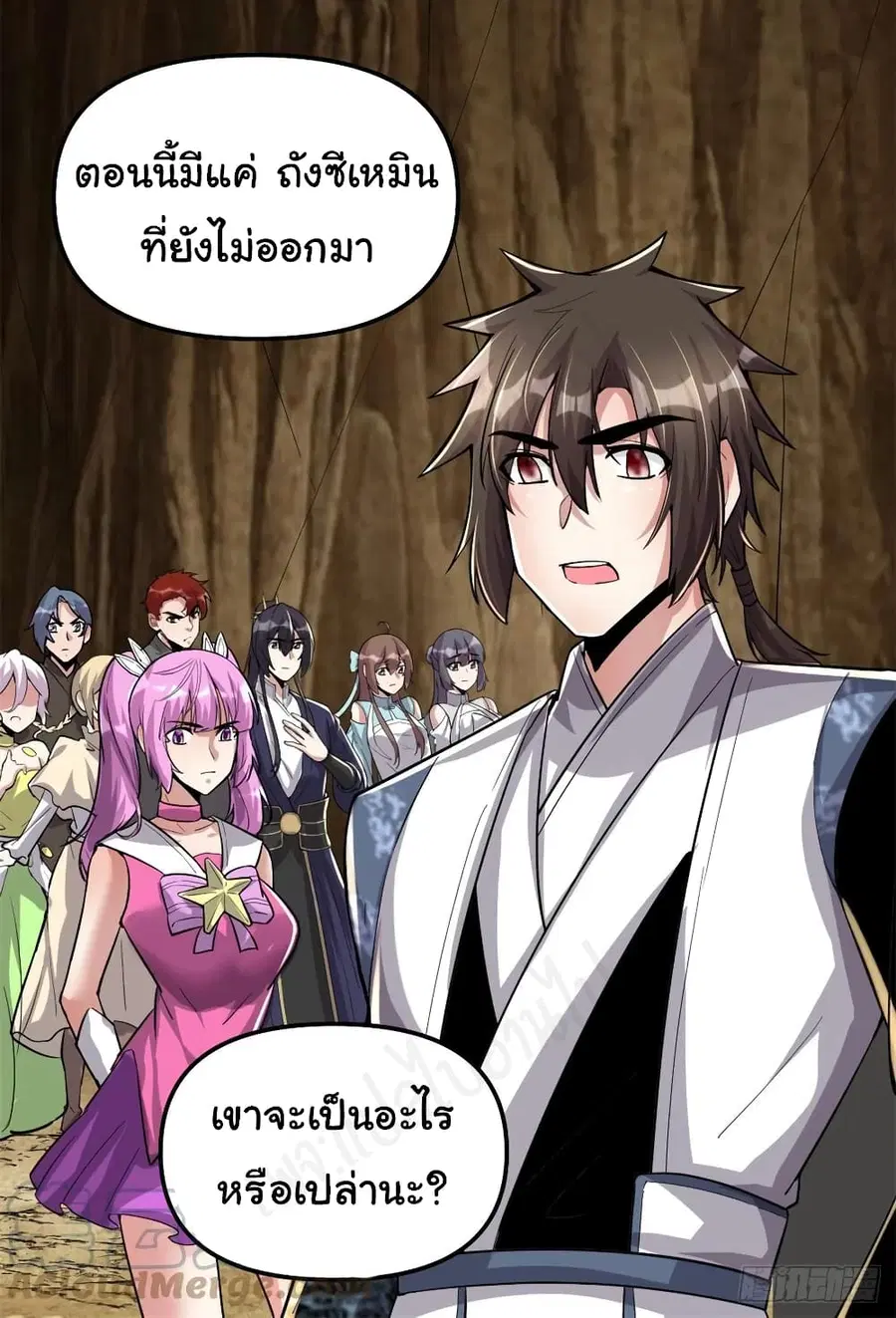 I might be A Fake Fairy ตอนที่ 212 — หน้า 19 จาก 19