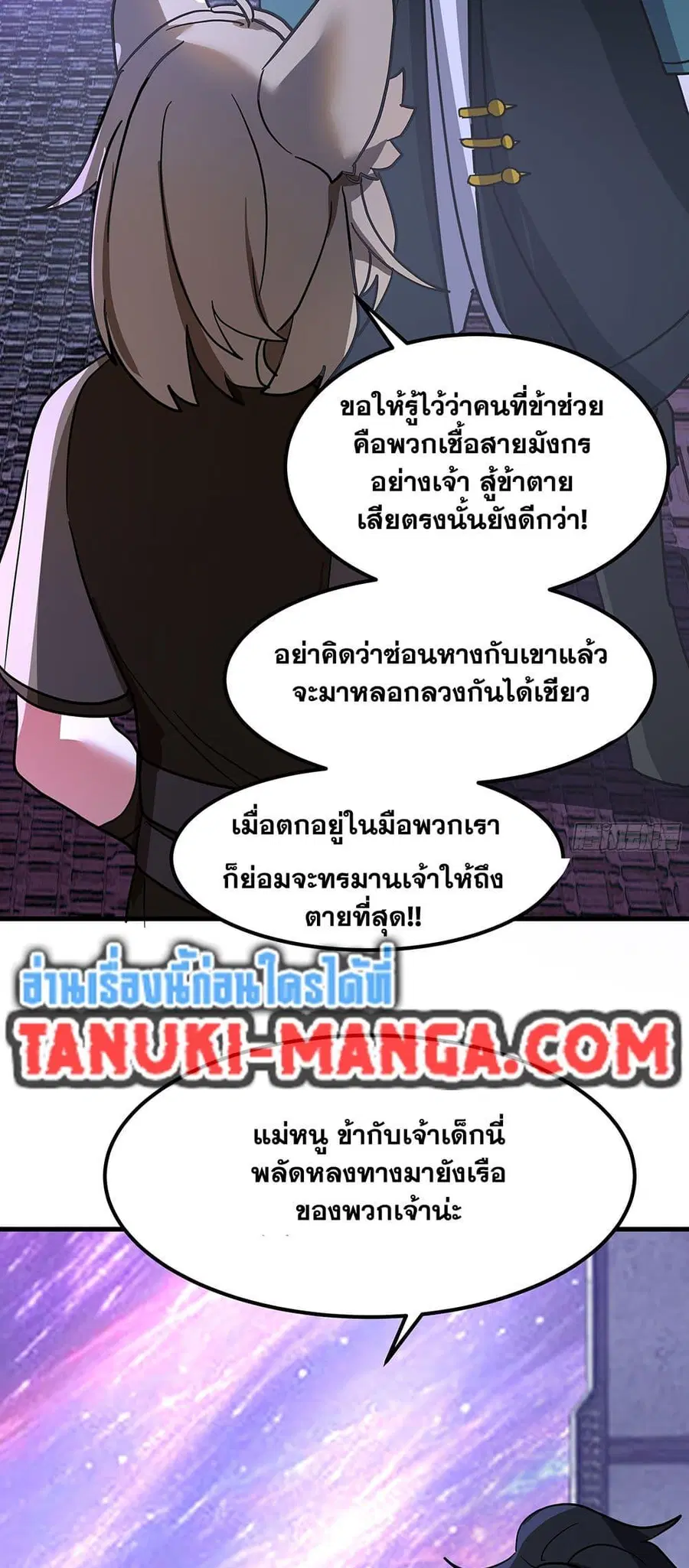 Martial Peak ตอนที่ 3853 — หน้า 19 จาก 40