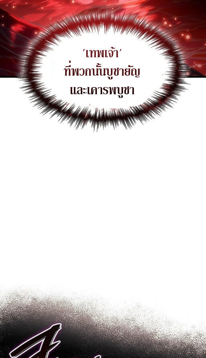Crimson Reset ชีวิตครั้งที่สองของราชันรัตติกาล หลังจากหลบหนีมาครึ่งปี แวมไพร์ยูจีนก็ถูกสังหารในที่สุด ตอนที่ 21 — หน้า 91 จาก 131
