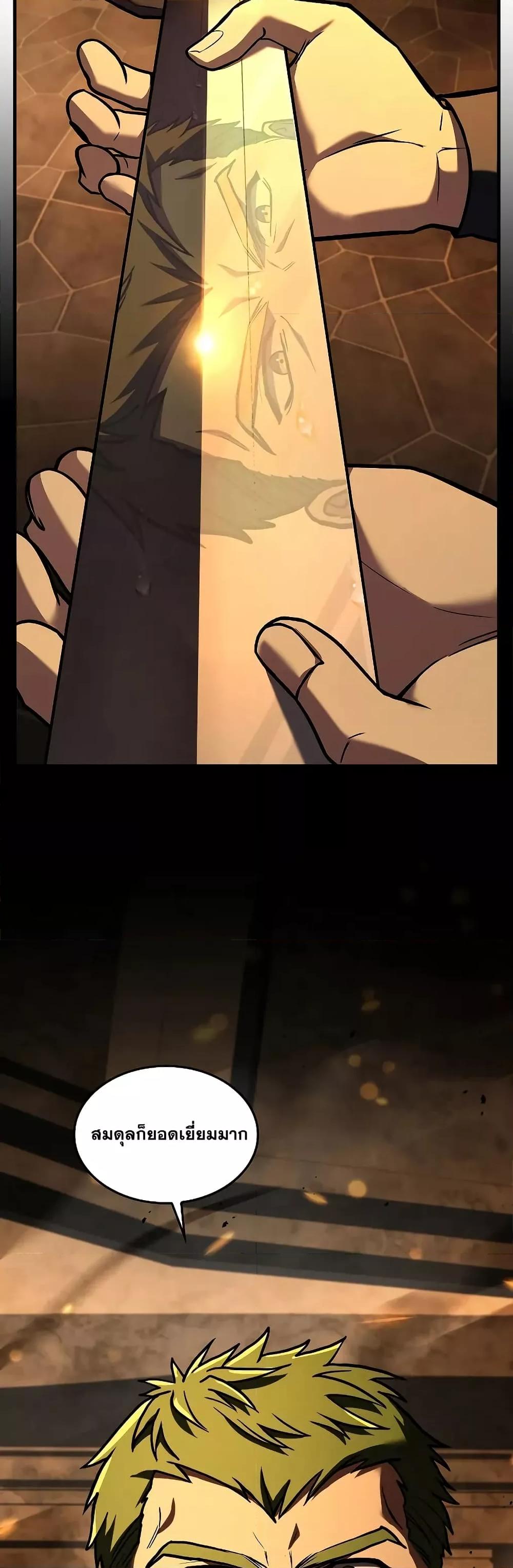Return of The Unrivaled Spear Knight ตอนที่ 150 — หน้า 23 จาก 52