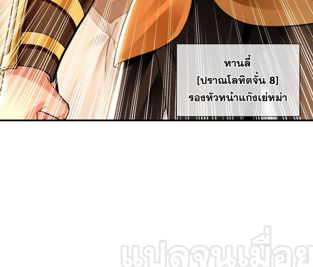 Million Times Attack Speed บ่มเพาะด้วยความเร็วหนึ่งล้านเท่า ตอนที่ 15 — หน้า 4 จาก 45