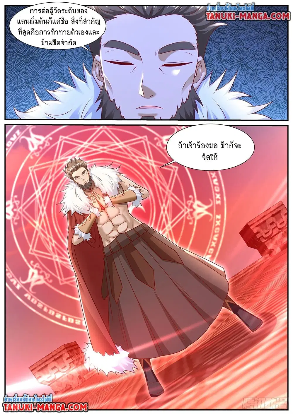 Rebirth Of The Urban Immortal Cultivator ตอนที่ 956 — หน้า 6 จาก 10