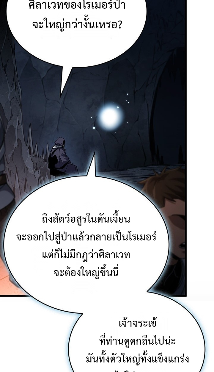 Crimson Reset ชีวิตครั้งที่สองของราชันรัตติกาล หลังจากหลบหนีมาครึ่งปี แวมไพร์ยูจีนก็ถูกสังหารในที่สุด ตอนที่ 11 — หน้า 67 จาก 148